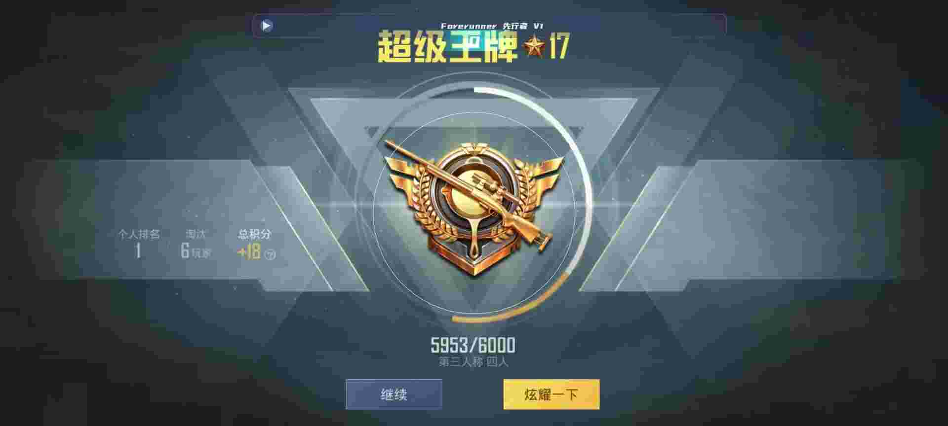 和平精英鸡腿辅助自瞄 - 免费科技辅助下载辅助预览图